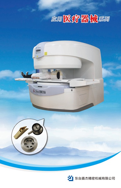 醫(yī)療器械鑄件產(chǎn)品系列